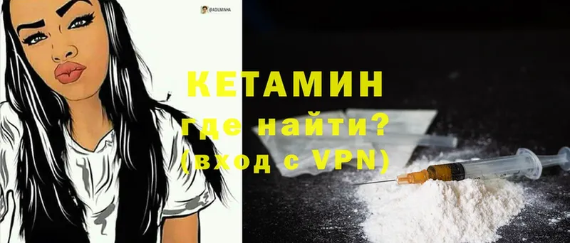 Кетамин VHQ  Советский 