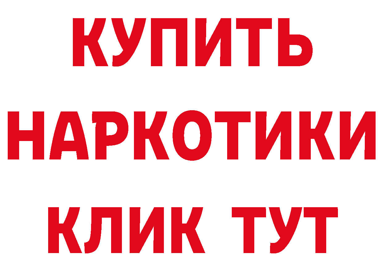 Бутират BDO как зайти это гидра Советский